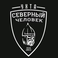 Ухта. Северный человек.