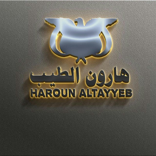 🎞هارون الطيب Haroun Altayyeb🇾🇪