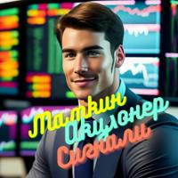 СИГНАЛЫ | Мамкин Акционер