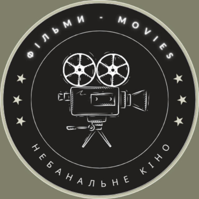 Фільми | Movies 🎞