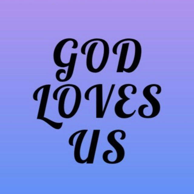 Бог любит нас 🕊️