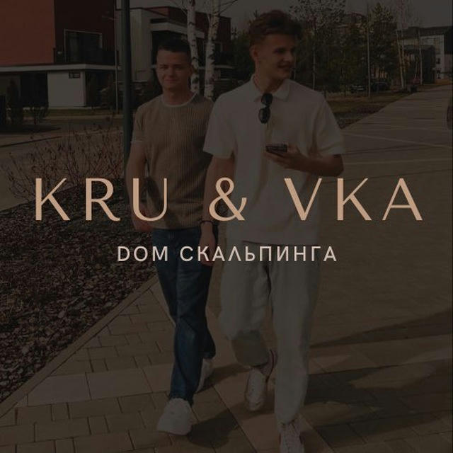KRU & VKA — Дом скальпинга