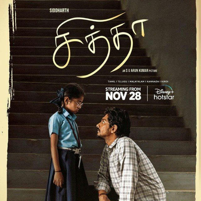 🎞️Chithha Tamil Movie Download 🔥