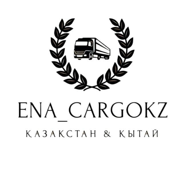 🇨🇳 ENA CARGO 🇰🇿