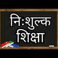 नि:शुल्क शिक्षा FOR CIVIL ASPIRANTS