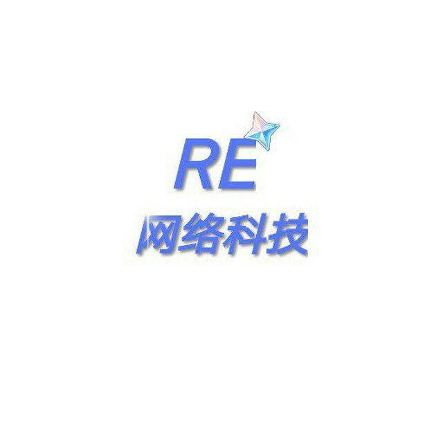 RE改文件官方频道🇨🇳 【冲40k】