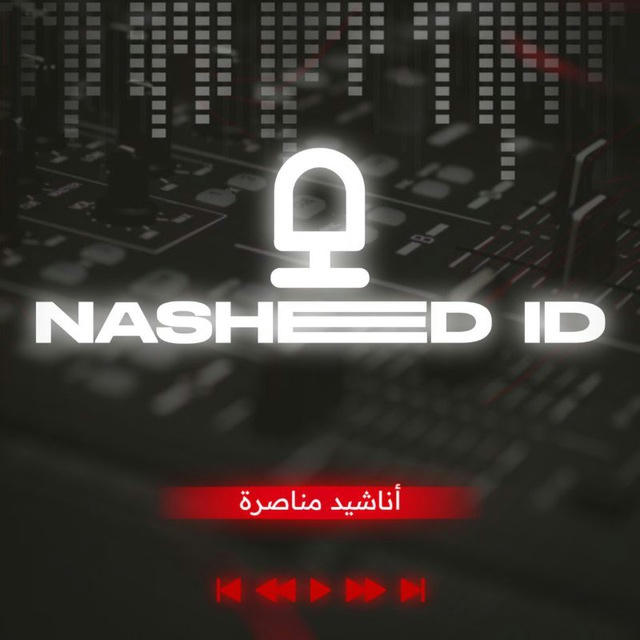 Nasheed ID