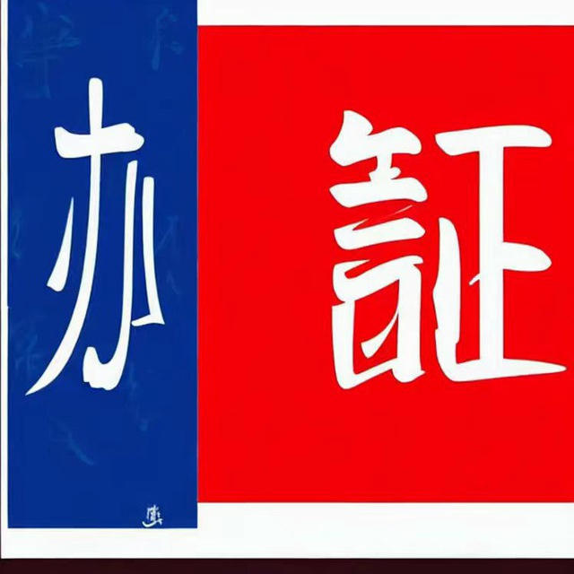 办证 护照 毕业证各类证件