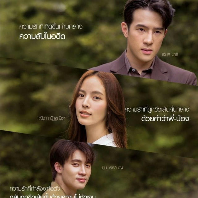 My Secret Zone (Drama Thailand 2024)