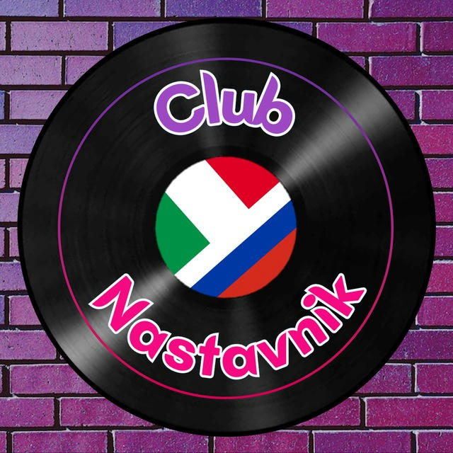 🇮🇹 Club Nastavnik - 1-й Итальянский клуб в Москве