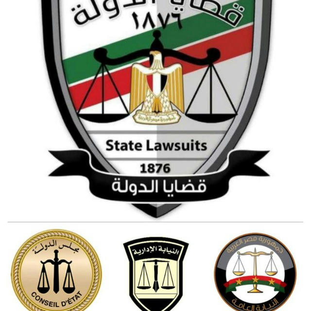 الهيئات القضائية | اسلام علاء