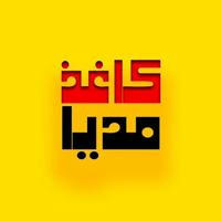 کاغذ مدیا | paper media