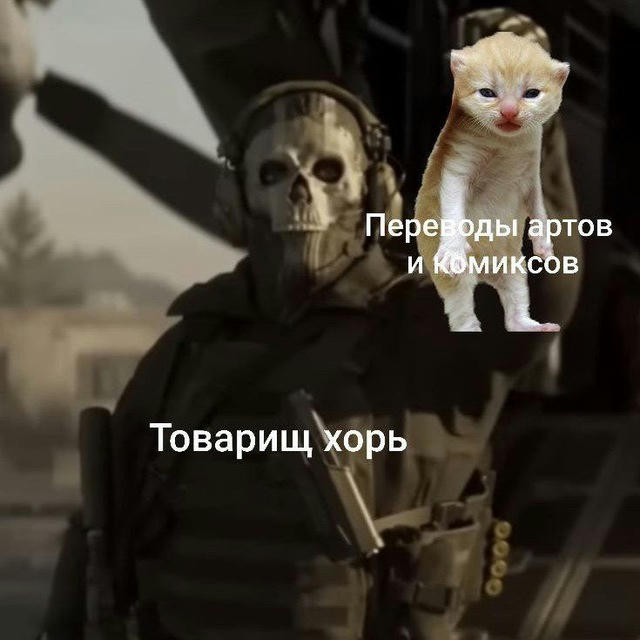 Переводчик сэр Хорек