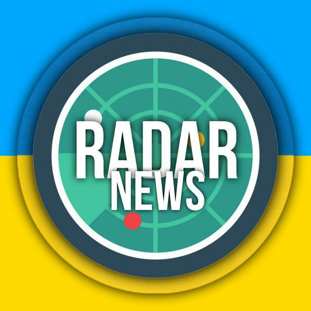 🇺🇦Радар News | Моніторинг ✙