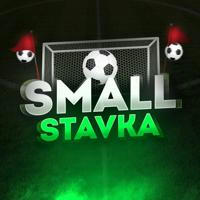 Small_stavka