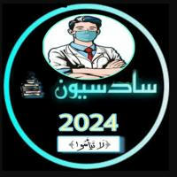 سادس اعدادي 2024/2025