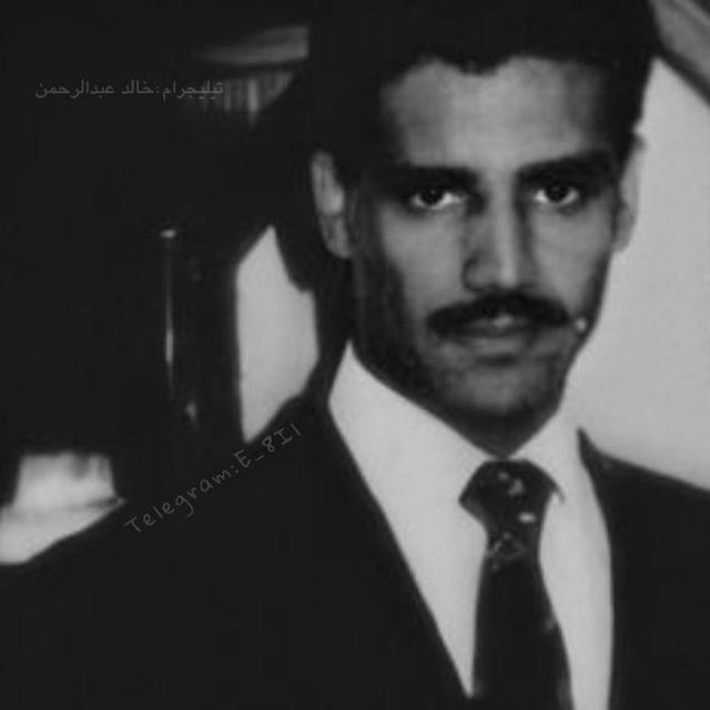 خالد عبدالرحمن .