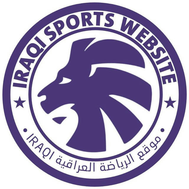 موقع الرياضة العراقية