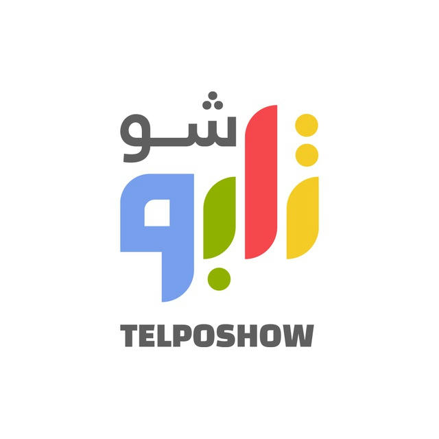 تلبوشو - Telposhow