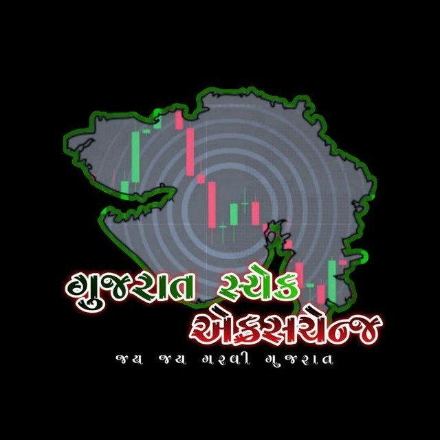 ગુજરાત સ્ટોક એક્સચેન્જ