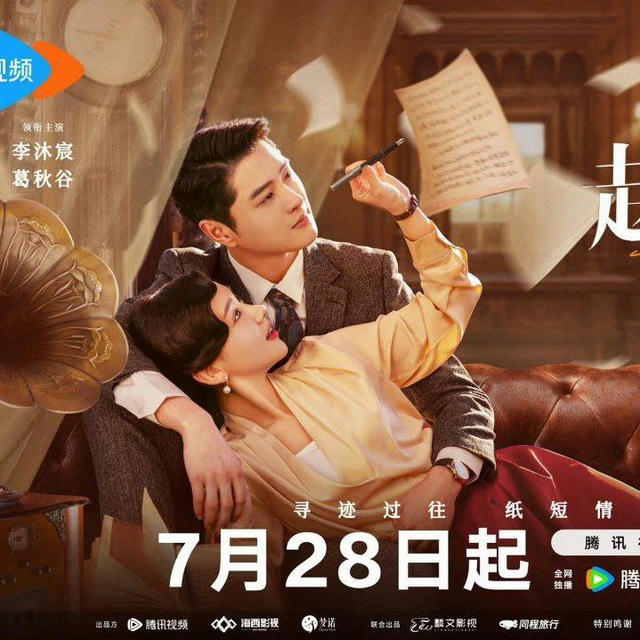 Diary of Miss Zhao (Drama China 2024)