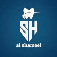 الشامل | al shameel
