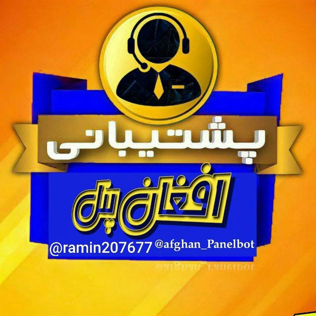 افغان پنل | AfghanPanel