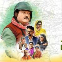 Totapuri Kannada Movie