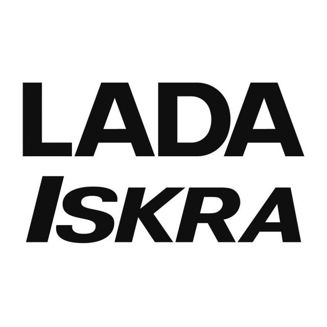 Lada Iskra клуб