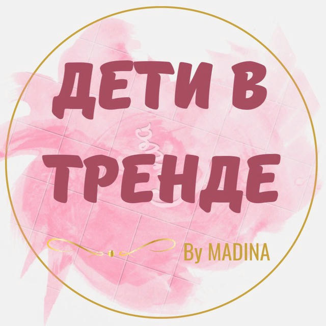 ДетиВтренде🛍 ✨️by Madina✨️