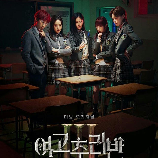 Girl High School Mystery Class Season 3