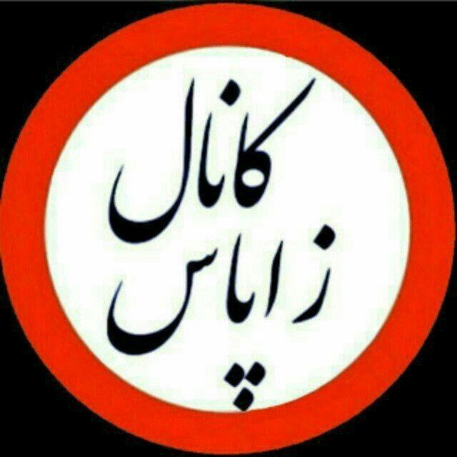 زاپاس 1جزیره 🌴🌴