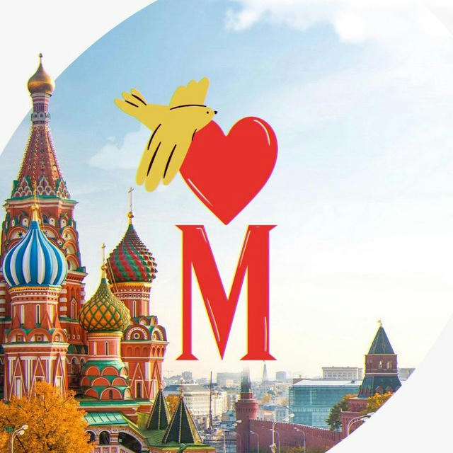 Интересная Москва