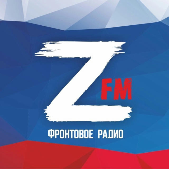Радио Z-FM