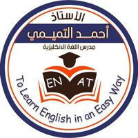 استاذ احمد التميمي Student’s Guide To100