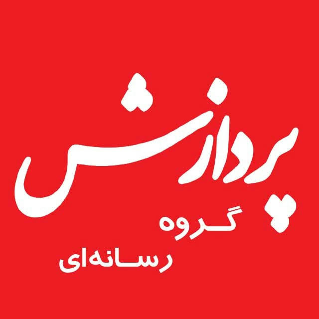 ماهنامه تخصصی پردازش