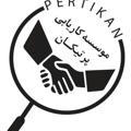 karyabi pertikan