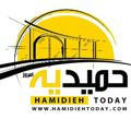 HamidiehToDay | حمیدیه امروز