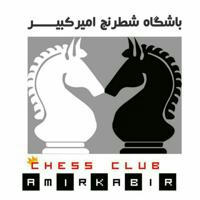 باشگاه شطرنج اميركبير