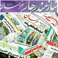 دکه روزنامه مشهد