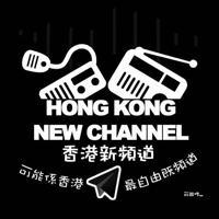 HK New Channel