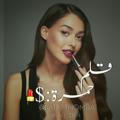 قلم حمرة (حـ💄ـواء)