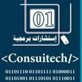 إستشارات تقنية.IT Consultancies