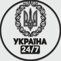 Україна 24/7 | Новини | Війна