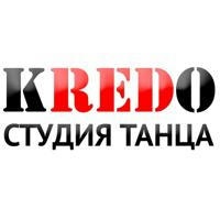 Студия танца Кредо | Минск