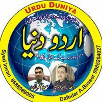 URDU DUNIYA اردو دنیا