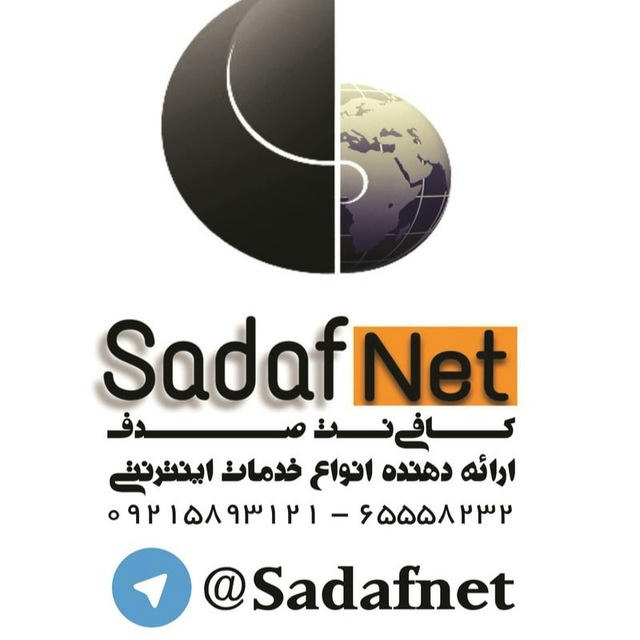 SADAF NET | صدف نت