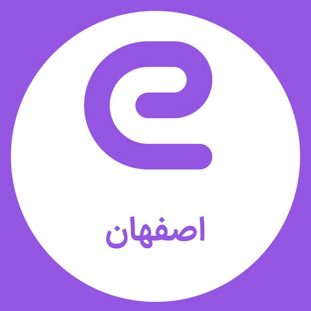 استخدام های استان اصفهان