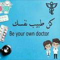 👩‍🔬🧑‍🔬Be Your Own Doctor💊💉