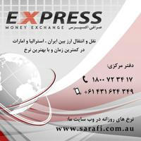 Sarafi Express صرافی اکسپرس استرالیا